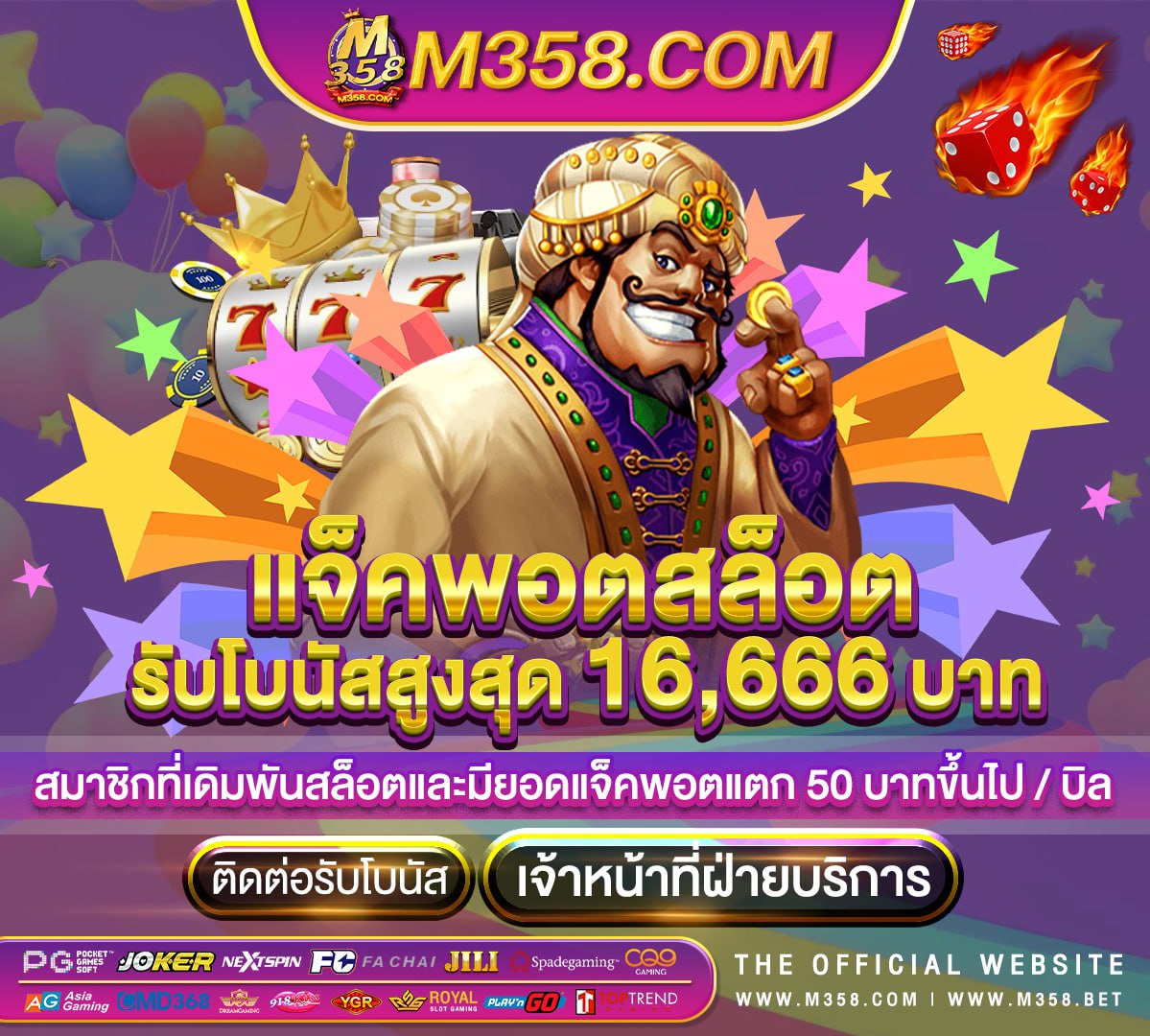 เกม ทีได เงิน เงิน ฟรี w88